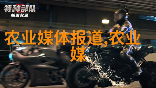 农业资讯我的菜园子有了新技术啦
