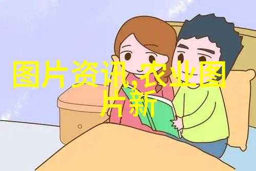 农业的五种基本类型 - 培育丰收探索耕作艺术中的五大范式
