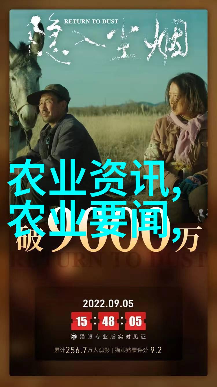农民日报-追踪新希望农民日报40年来的人民生活改善报道