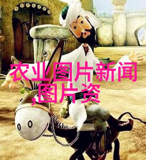 丰收不再是梦大型拖拉机在现代农业中的作用