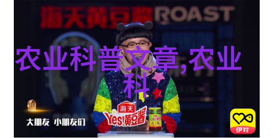农药肥料管理系统高效节约的智能农业解决方案