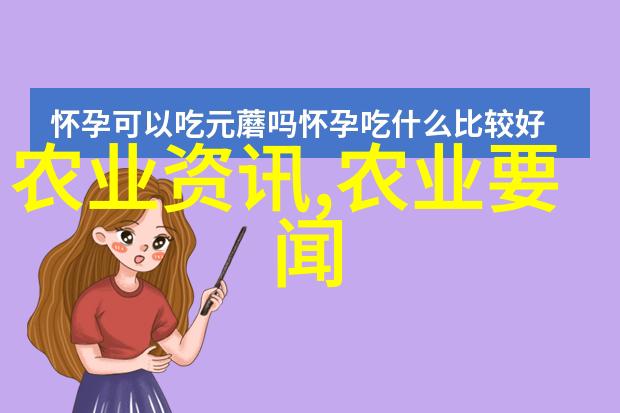 种子公司未来科技的起点与希望