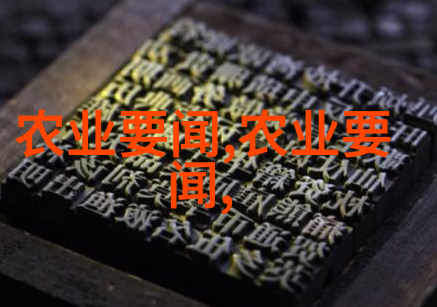企业探索药材园艺伙伴关系