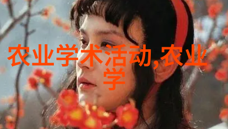 种一亩射干有多少利润-从零到英雄揭秘射干产业的高盈利秘诀