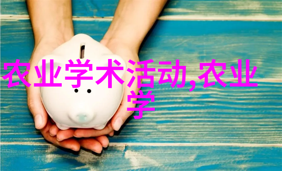 别墅里的轮换生活探秘豪宅中的变换空间与艺术装饰