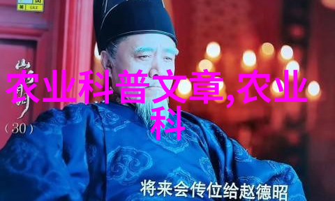 生态与经济双重奏鸣可持续发展中的高收入农产品