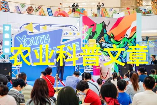 农业科普讲座_农业科普知识宣传_农业科普活动