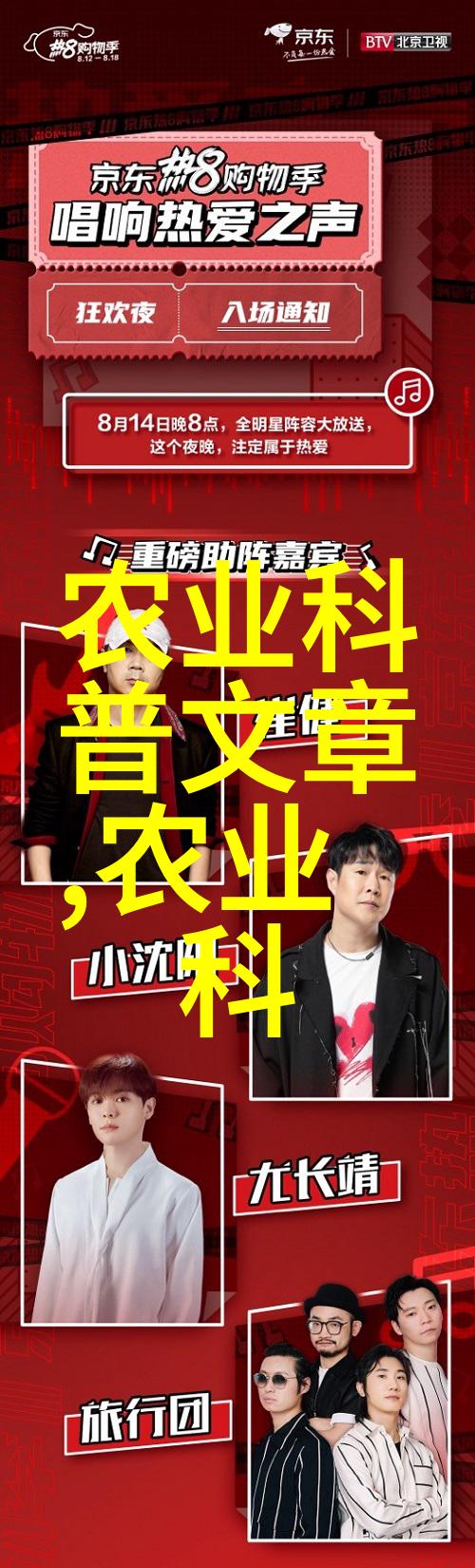 花园里的启蒙校本教材中的植物教育