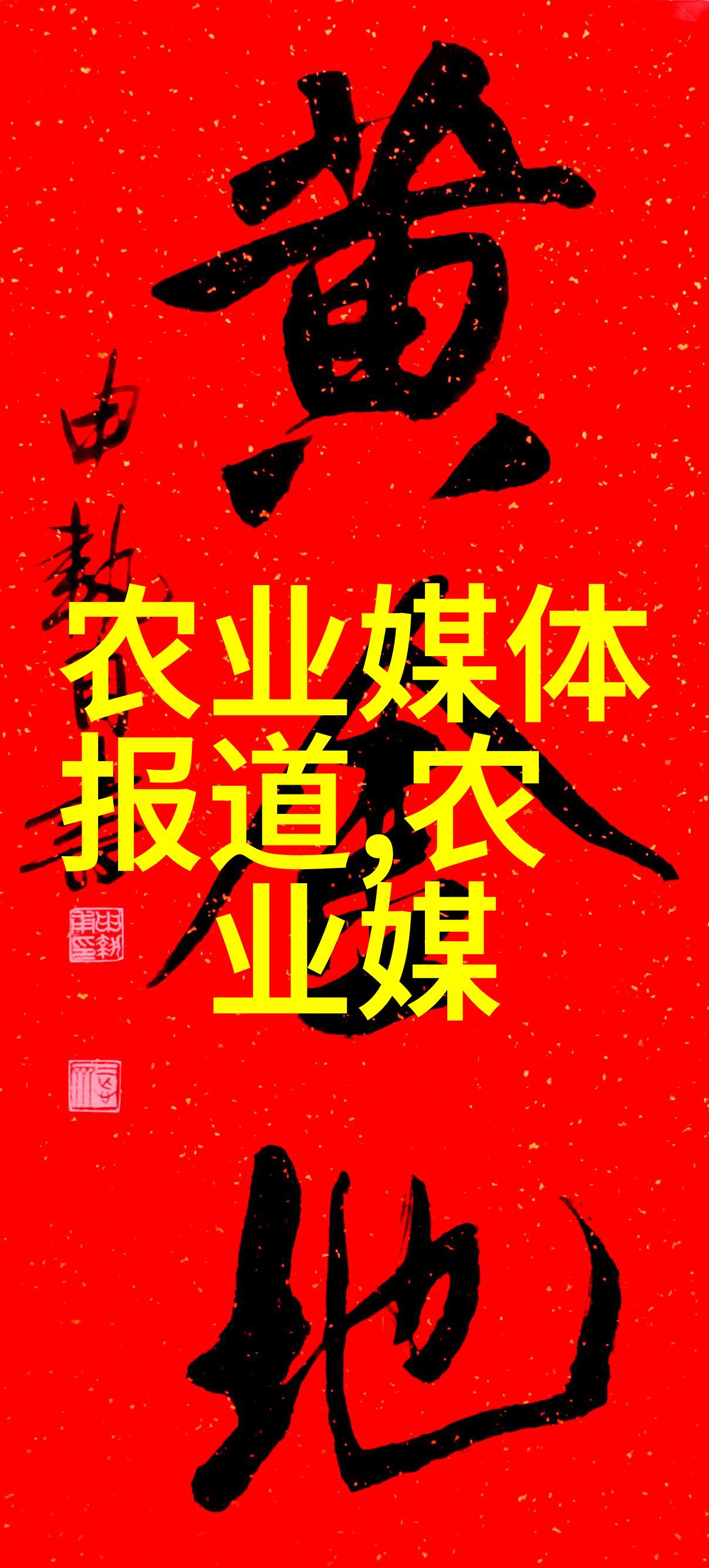 花园艺术色彩斑斓的植物之韵