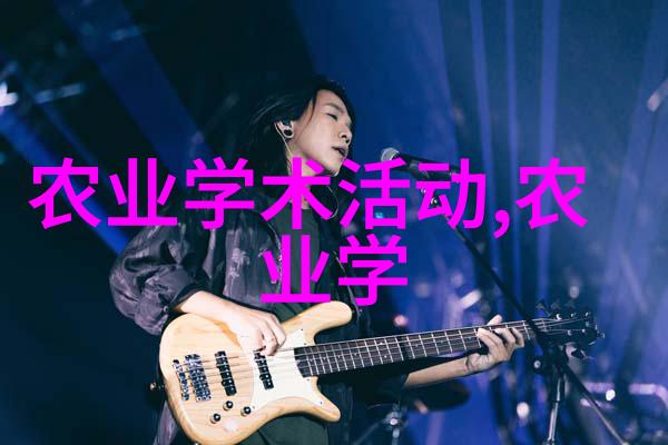 笑声回荡中的秘密世界