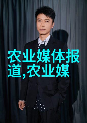 肥沃之土未来之梦探索现代养殖业的奇迹与挑战