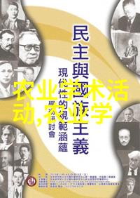 从野草到丰收探索农业的原始起源与发展历程