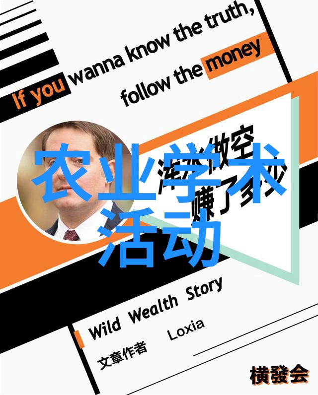 农业学术报告_农业研究报告_农业学术报告心得体会