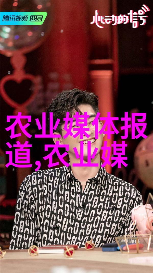 农业节目我在田野上找到了农耕的乐趣