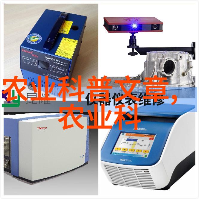 三农网智慧引领农业现代化的新篇章种植与养殖创新实践探索