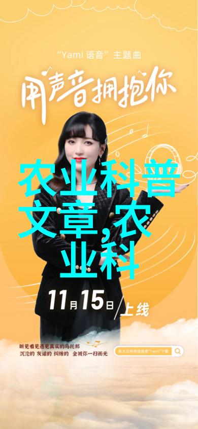 水域之美探索观赏鱼养殖的艺术与科技