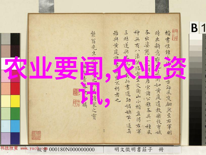 药材大亨金钱与草本的交响曲