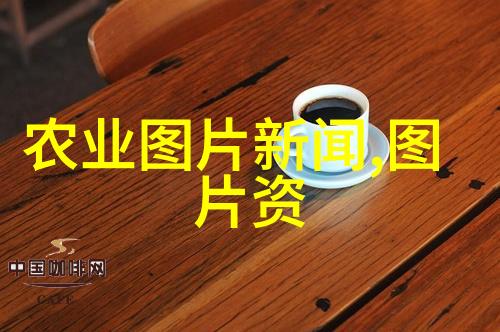 准备好必要的设施设备和技术支持