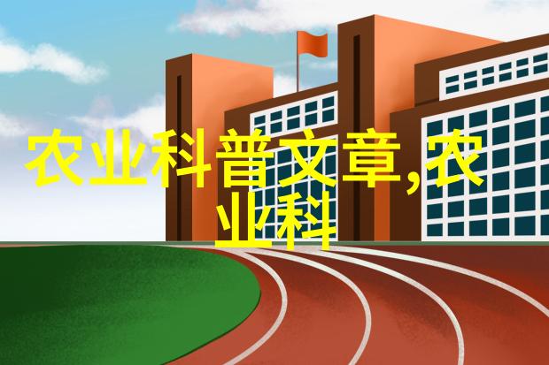 庭院植物选择与住宅福祉关系研究探索旺宅效应中的花卉配置因素