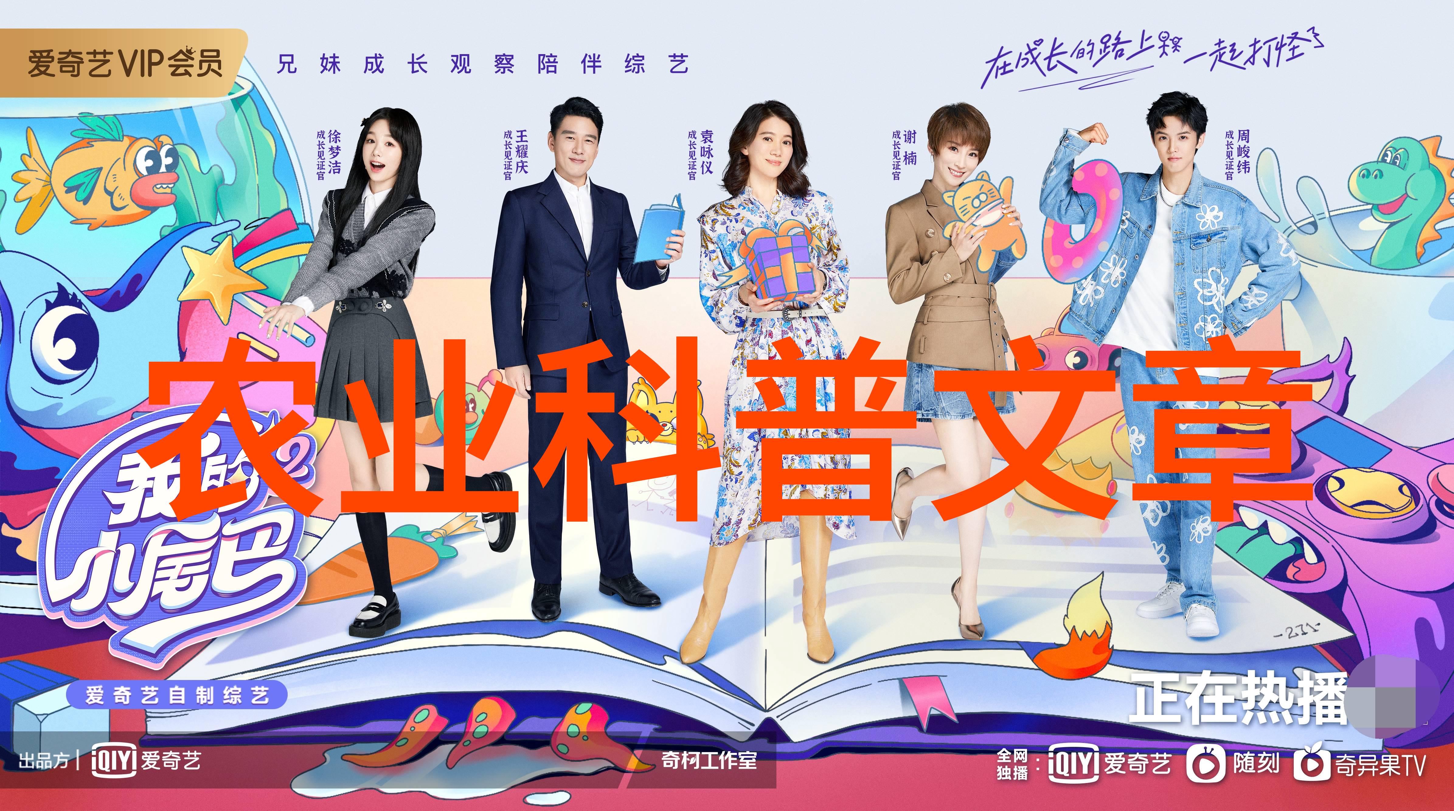 农业科普展示内容_农业科普动态_农业科普宣传栏