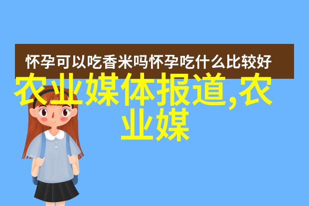 耕耘未来农业新技术的奇迹与梦想