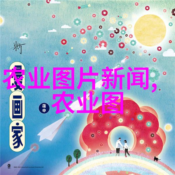 孙致陆和李先德在院选英文SCI核心期刊Journal of Integrative Agricult