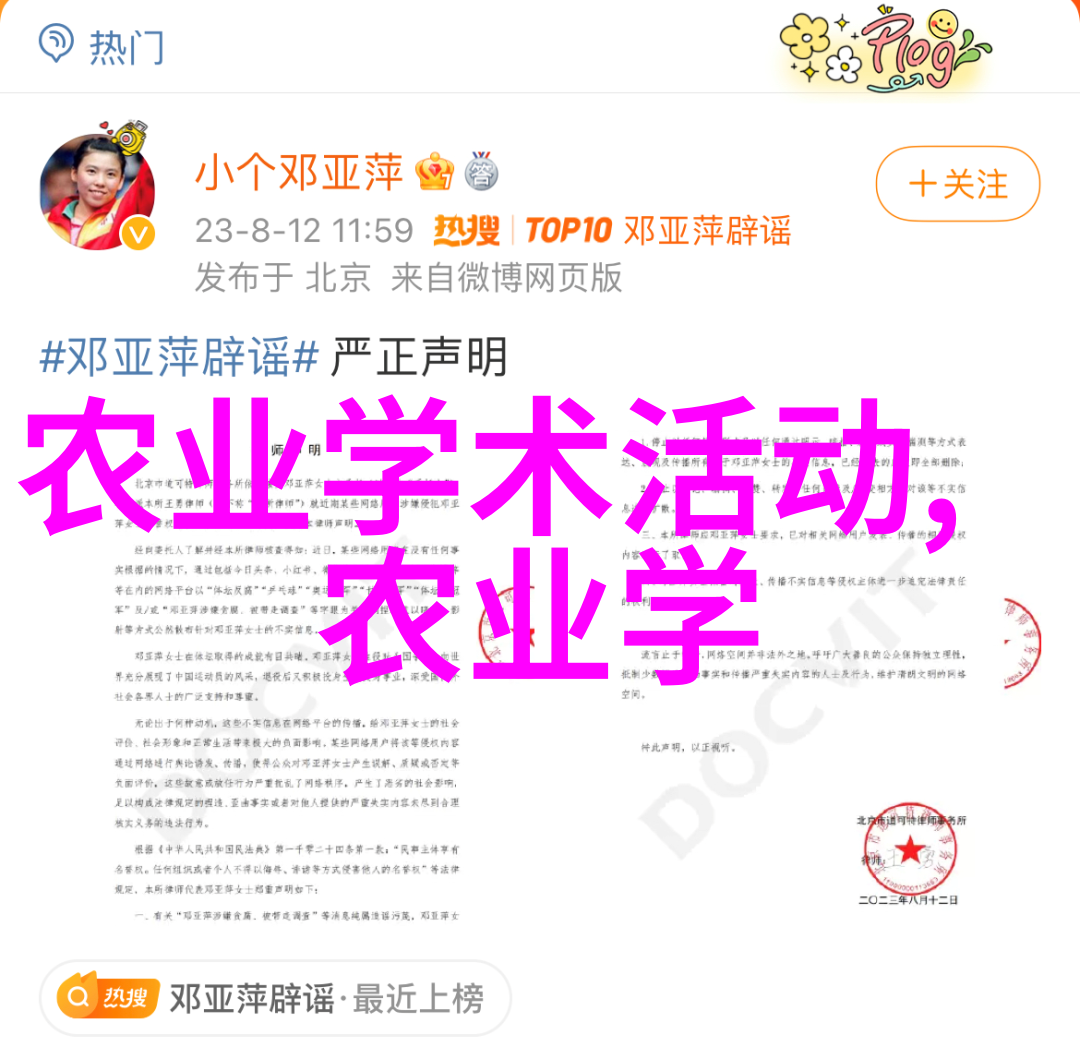 高科技驱动探索特种养殖技术的未来发展