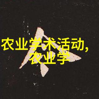 粮油作物新纪元种植革命与市场预测