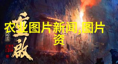 中国首次火星探测器发回高分辨率图像