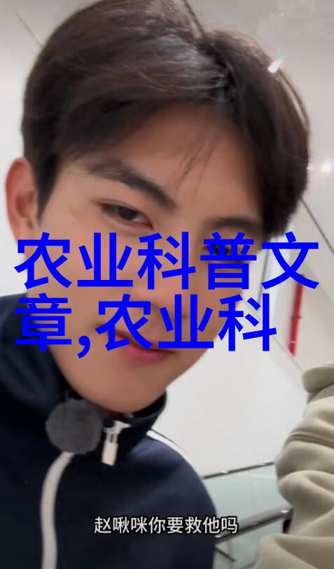 茶香养生解锁绿色精灵的健康秘密