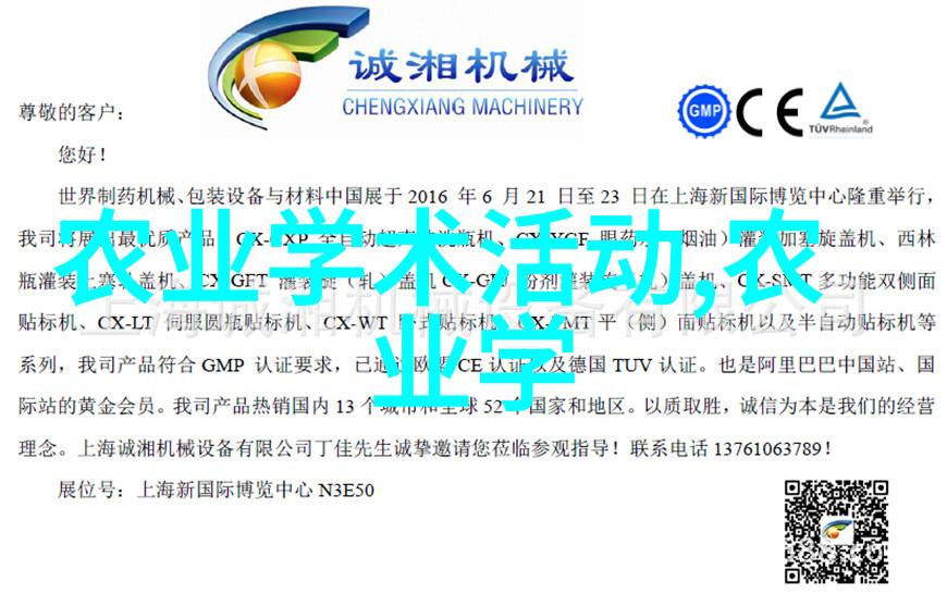 四棱豆一种新发现的多维结构植物及其在现代农业中的应用前景