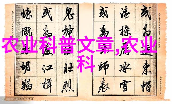 关于茶叶的资料-品鉴茶香揭秘不同茶叶的特性与烹饪技巧