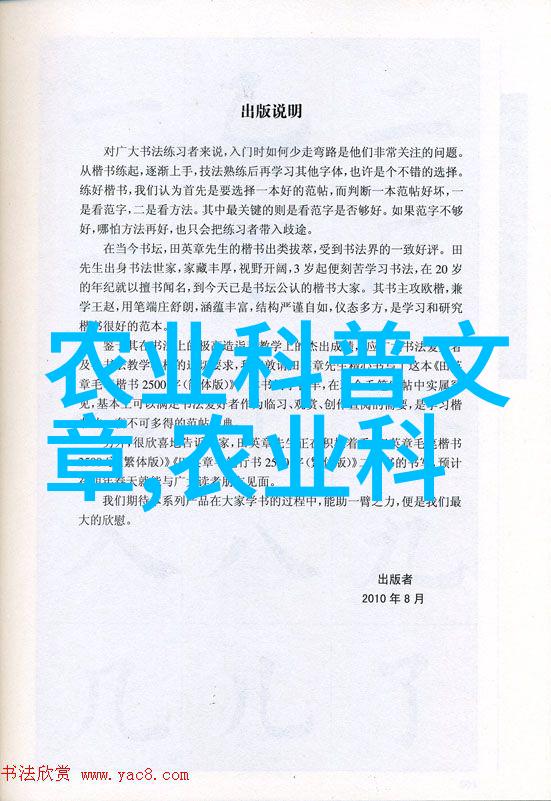 养羊入门揭秘前置知识与必备条件