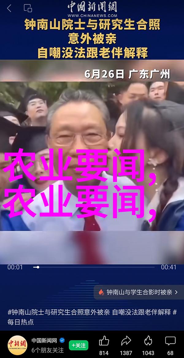 农村百草-野外药材探索农村100种野草药的秘密