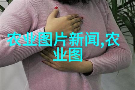 探索药材原产地揭秘草本之源的遥远角落