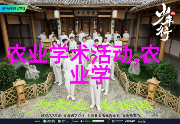 丰收与繁荣探索农村养殖业的无忧市场