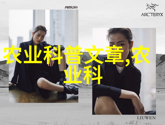 药材未来图景种植新时代的草本智慧