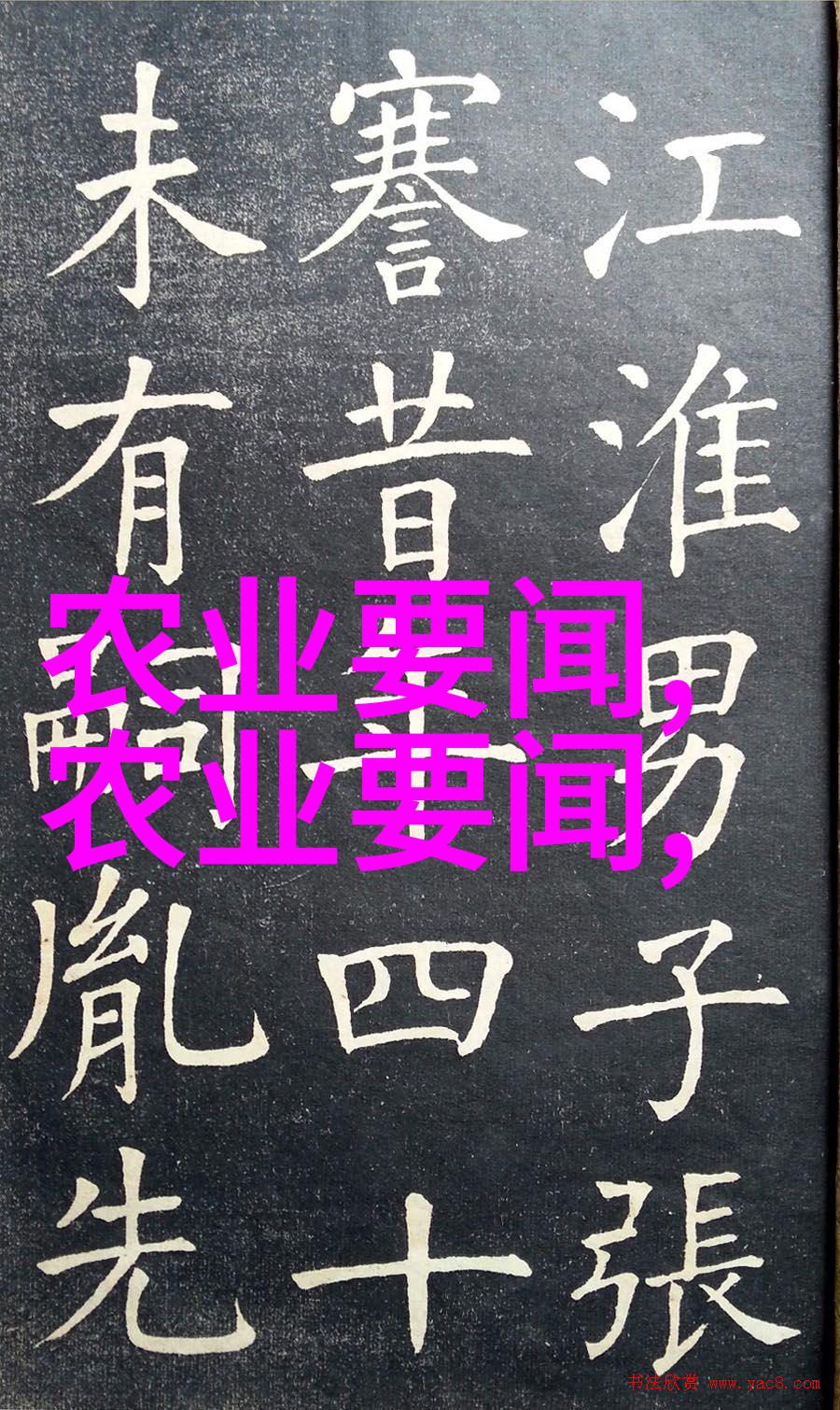 粮油作物百科谷物豆类油料植物