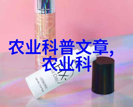农资进销存台账管理系统我的农业生意的智慧助手