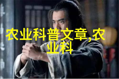 花间秘密未知的苗木之谜