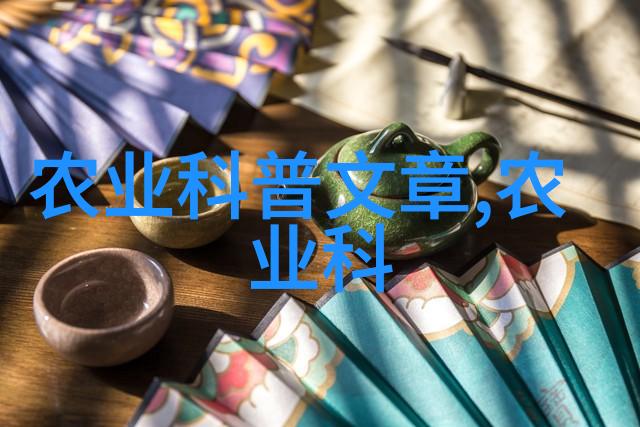 秘密花园里的药材之谜