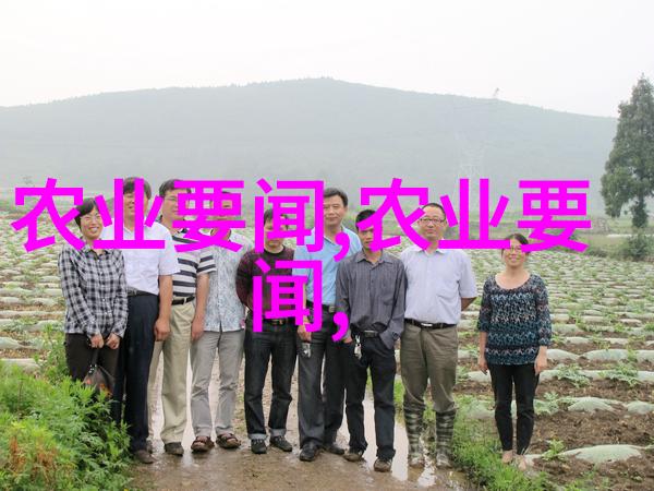 精准养殖掌握最新技术与信息提升农牧业效益