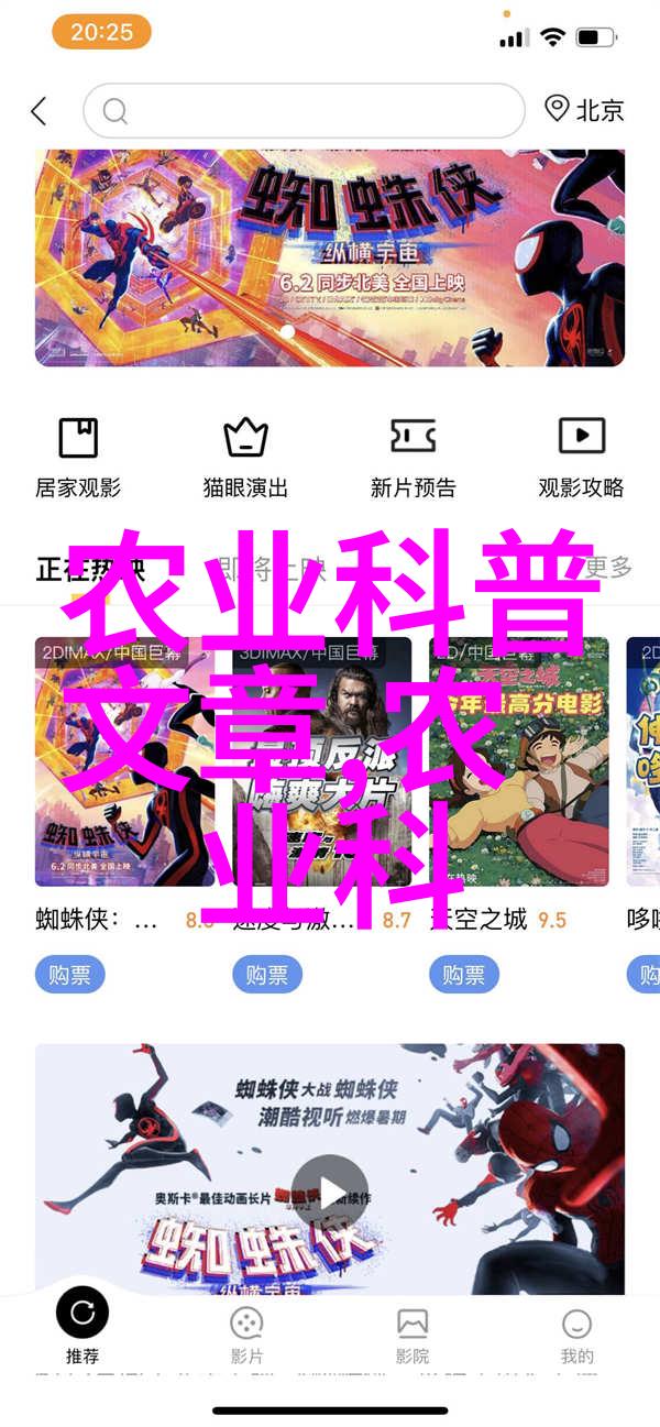 耕耘智慧农业专家的绿色传奇