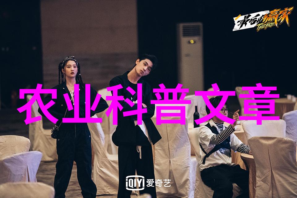 农业科普展示内容_农业科普动态_农业科普宣传栏