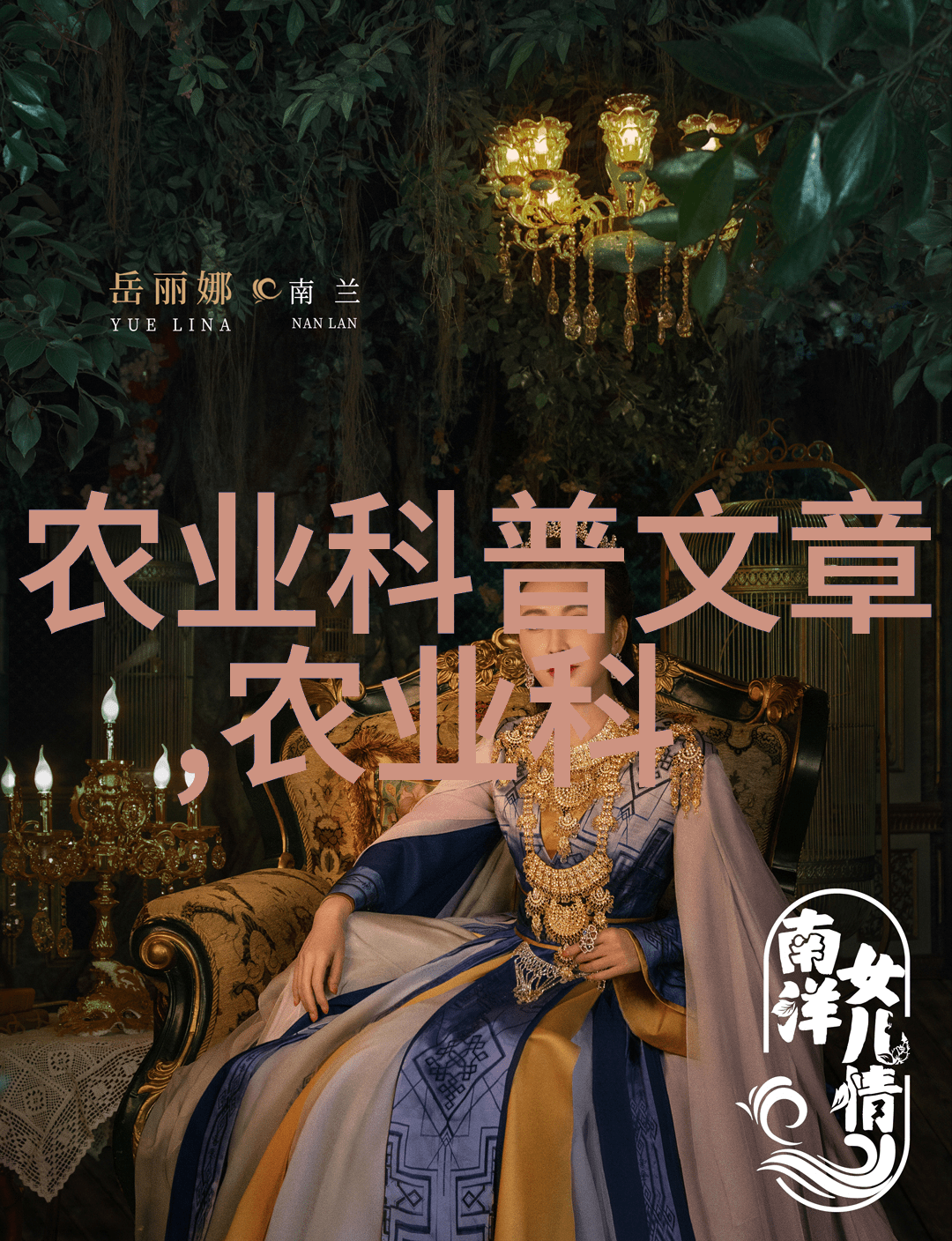 未来农业趋势智能化养殖技术助力高效盈利