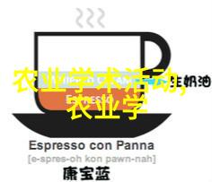 探索未来最有前景的中药材种植新趋势与发展潜力