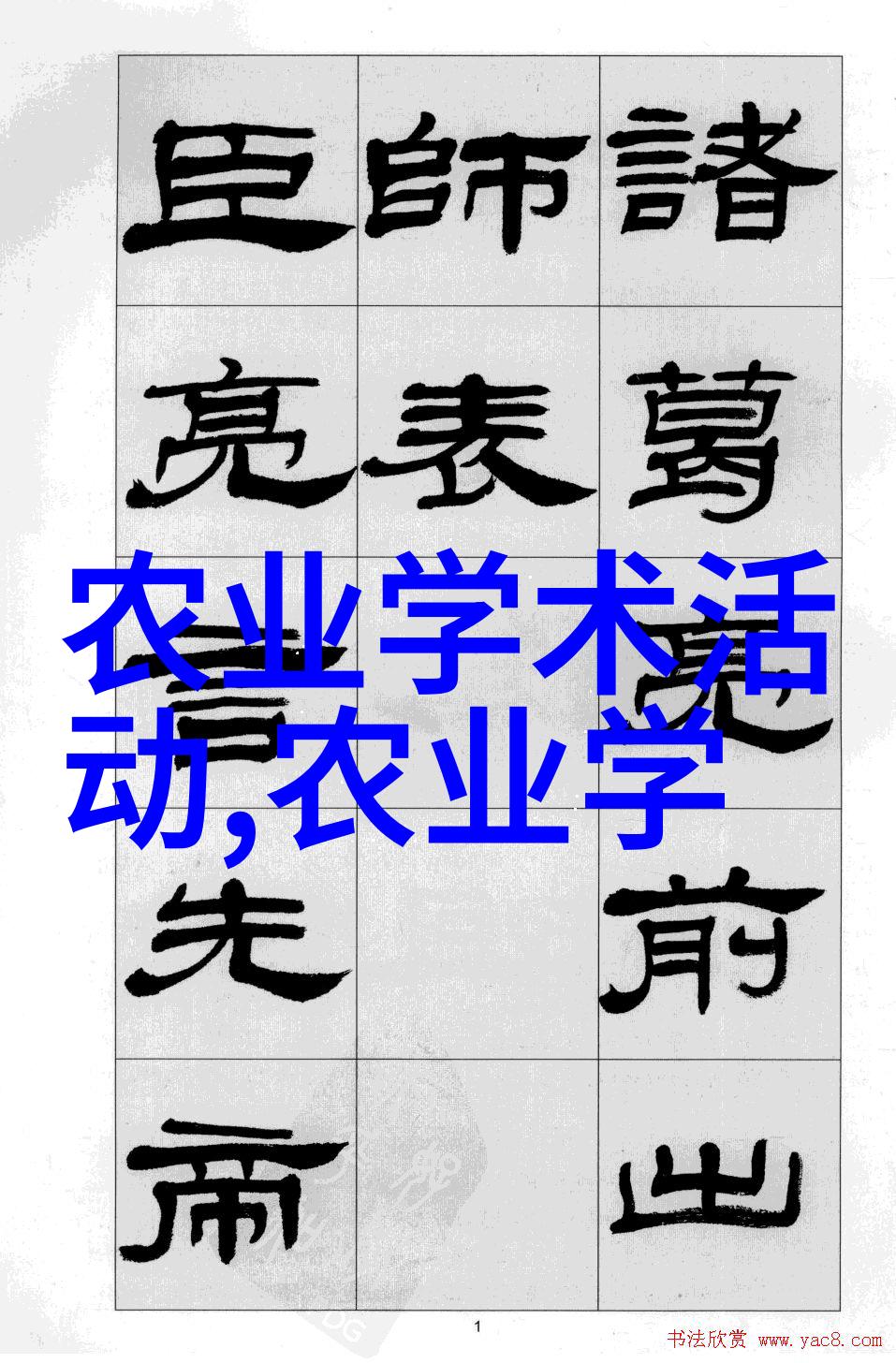 板蓝根的种植方法及条件-从播种到收割的全程指导