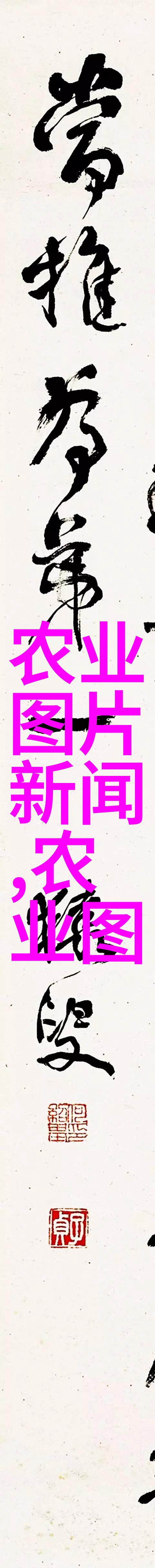 中国茶叶之美品鉴历代名种