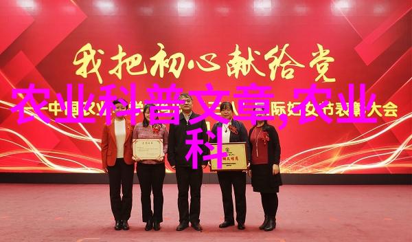 农业种植技术网下载提升农作物产量的智慧之门
