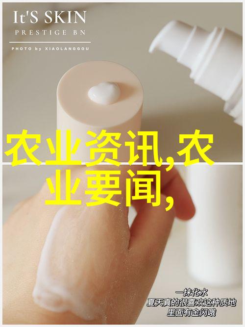 农村养殖什么不愁销路-丰收的美好探索农村特色产品的市场潜力